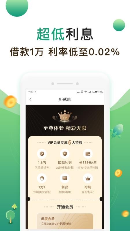 一点借钱最新版  v2.6.0图1