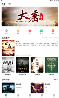 请看书最新版下载安装苹果版  v1.2.0图1