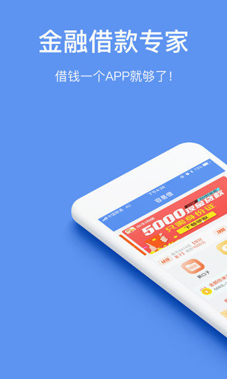 零秒贷app