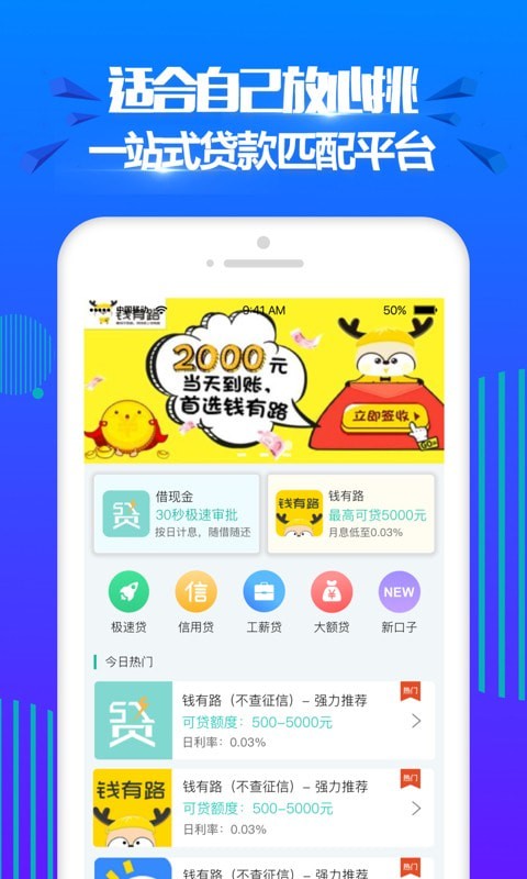 开心分期app下载安装免费最新版