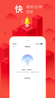 小花卡贷手机版  v1.0.0图3