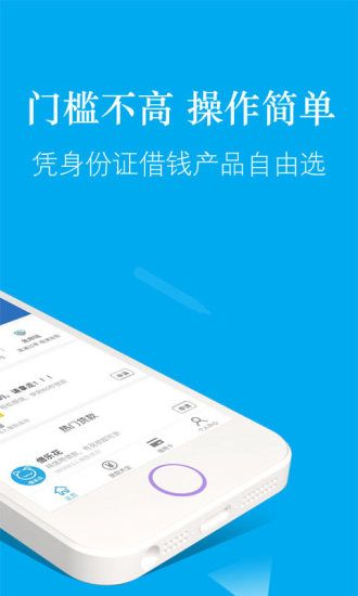 YY借呗最新版  v1.0图1