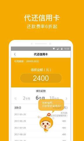 还呗借款下载APP  v5.8.2图2