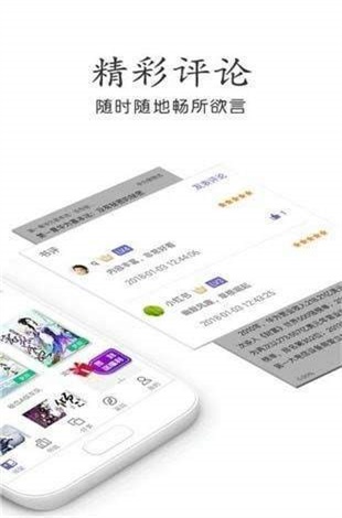 奇书网app官网下载安装  v3.1.8图2