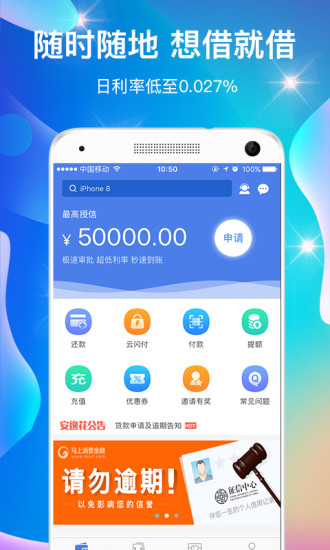 零秒贷app  v1.0.0图2