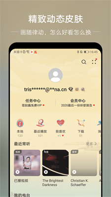 分秒动听最新版下载苹果版本安装包  v1.4图3