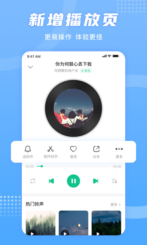 手机铃声秀来电免费  v1.0.0图1