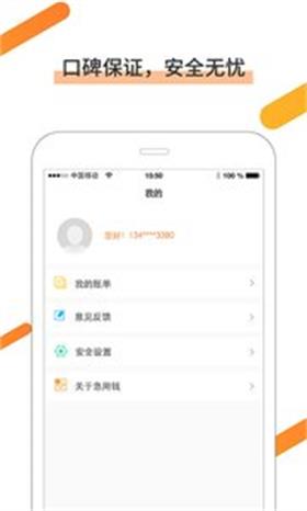 心心借2024  v1.0图1