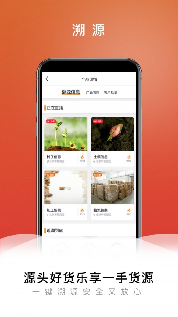 快来新商务免费版下载  v6.9.70图3