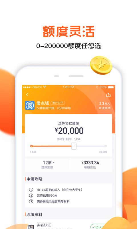 省薪借贷款app下载  v1.0图2