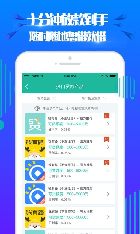 开心分期app下载安装免费最新版  v2.0图3