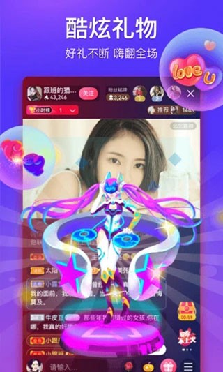 蜜恋直播最新版下载安装苹果  v3.6.5图1