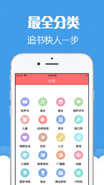 猫声有声小说app安卓下载免费安装  v6.0.3图3