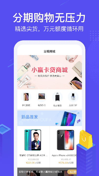 小赢卡贷app最新版下载官网安装  v3.0.0图3