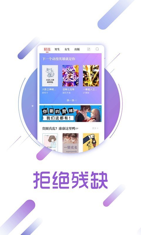 兔兔读书app下载苹果  v1.6.1图3