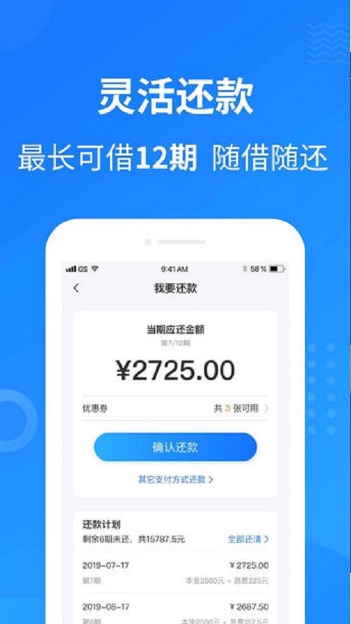 藤蔓贷app  v2.4.0图1