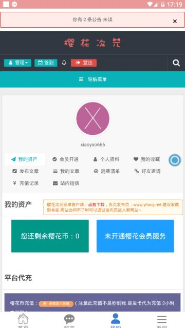 樱花次元手机版免费下载安装最新版  v1.0.7图1