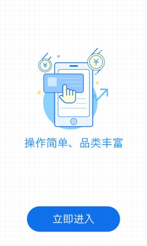 真香贷最新版  v1.0图1