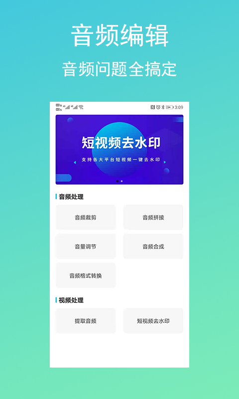 配音吧  v1.0.0图2