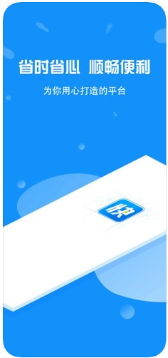 宏通快贷app苹果版下载安装  v3.0.0图1