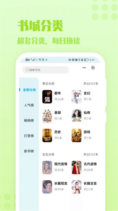 炎豹小说免费版在线阅读全文  v1.0图1