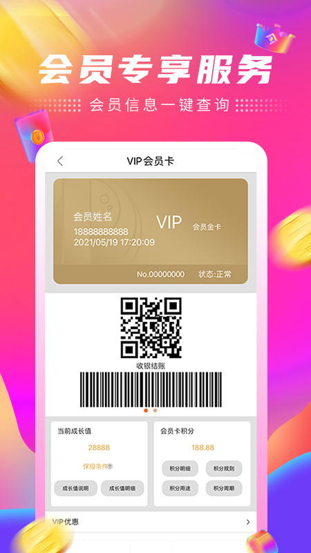 家乐园速购  v5.7.09图2