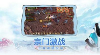 万古仙缘斗罗手游  v0.0图2