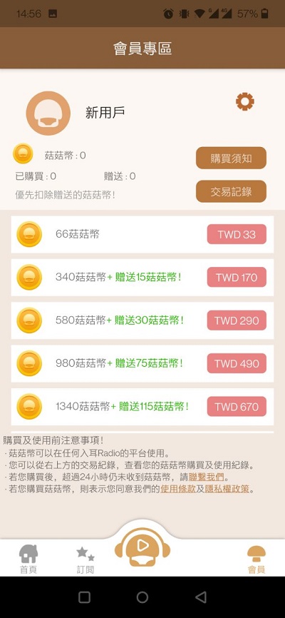 入耳Radio2024  v1.0.6图4