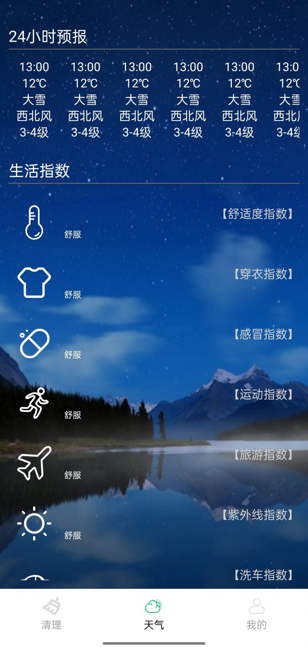 优佳  v1.0.3图2