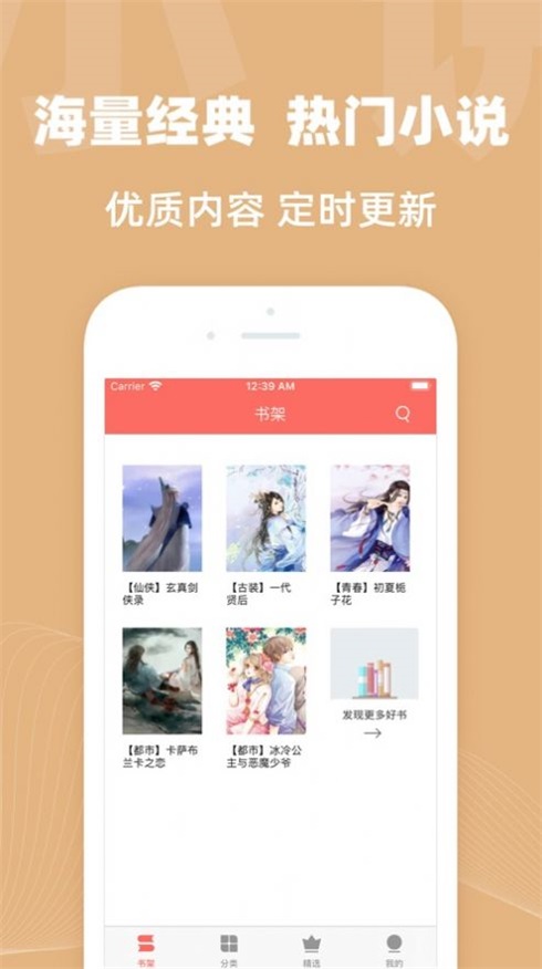 六情小说网最新版在线阅读免费  v1.3图2