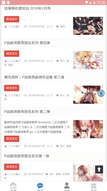 樱花次元最新下载安装  v1.0.7图2