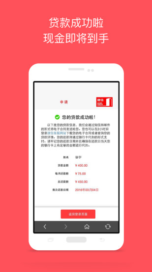 捷信福贷最新版本下载  v1.5图2