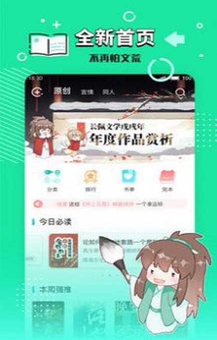 小强文学网的新网域  v1.3.16图1