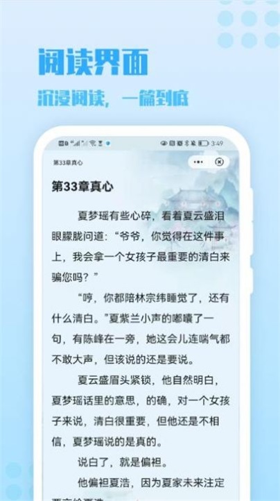 炎豹小说最新版免费阅读下载全文  v1.0图3