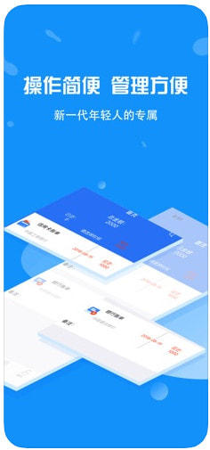 宏通快贷app苹果版下载安装  v3.0.0图2