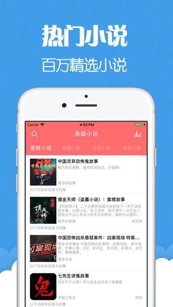 猫声有声小说app安卓下载免费安装  v6.0.3图2