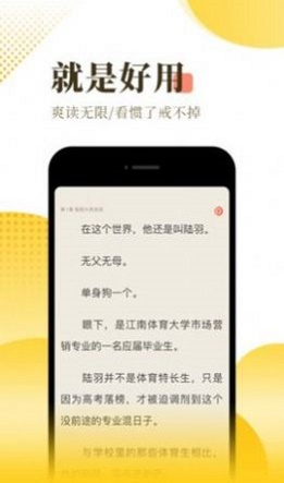 红焚小说手机版免费阅读全文  v1.0图2