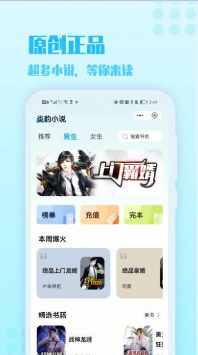 炎豹小说最新版免费阅读下载全文  v1.0图2