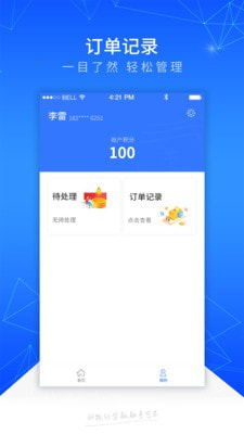 踏实消费手机版下载安装最新版  v1.1.1图1