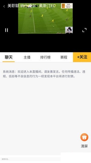 虎讯直播手机版下载安装官网最新  v1.0图3