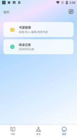 31看书网安卓版  v1.0图1