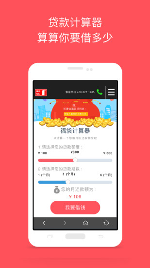 捷信福贷最新版本下载官网安装  v1.5图1