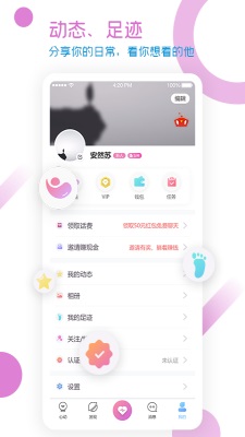 幸福交友app  v1.0图2