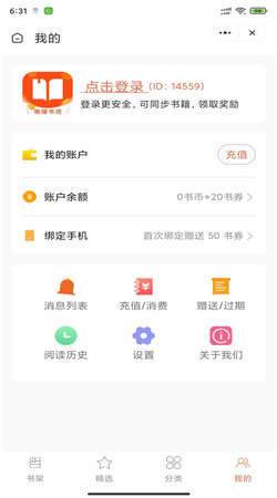 琅琊书坊免费版官网下载  v1.0.0图3