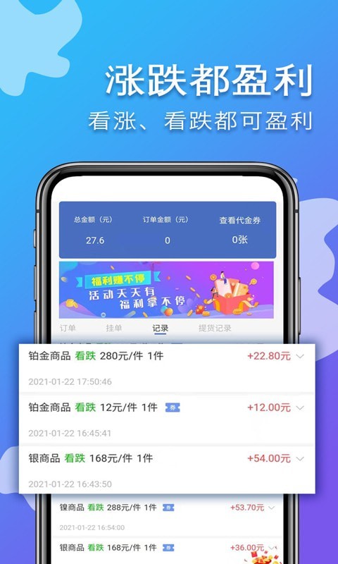 易掘金app最新版下载安卓苹果  v1.4.4.102图1