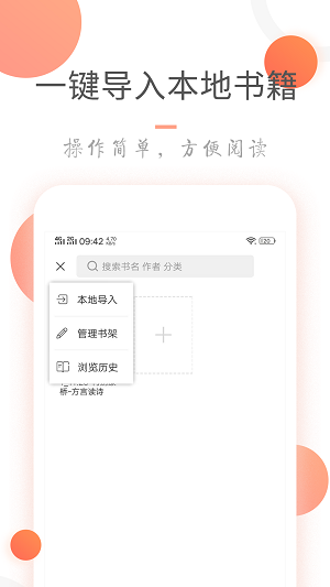 小说火火再见全文阅读  v3.6.0图2