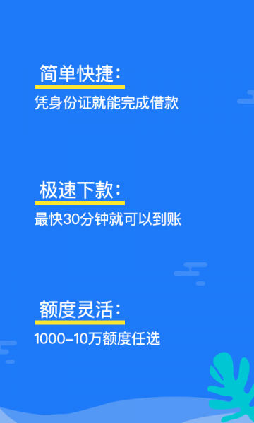 小淘花手机版下载安装苹果版app  v1.0图1