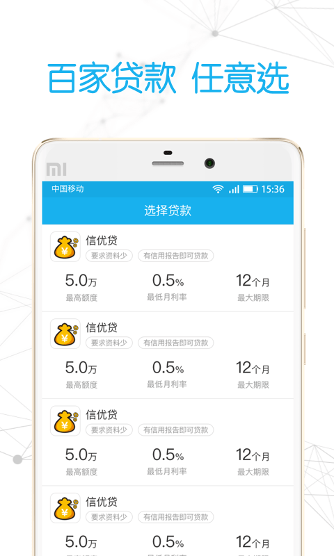 征信借钱急用  v4.6.6图1