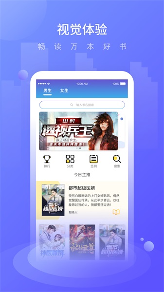 晚舟看书2024  v3.6.0图2