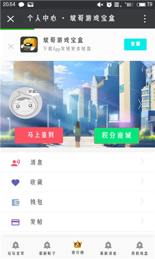 斌哥宝盒  v1.0.9图4